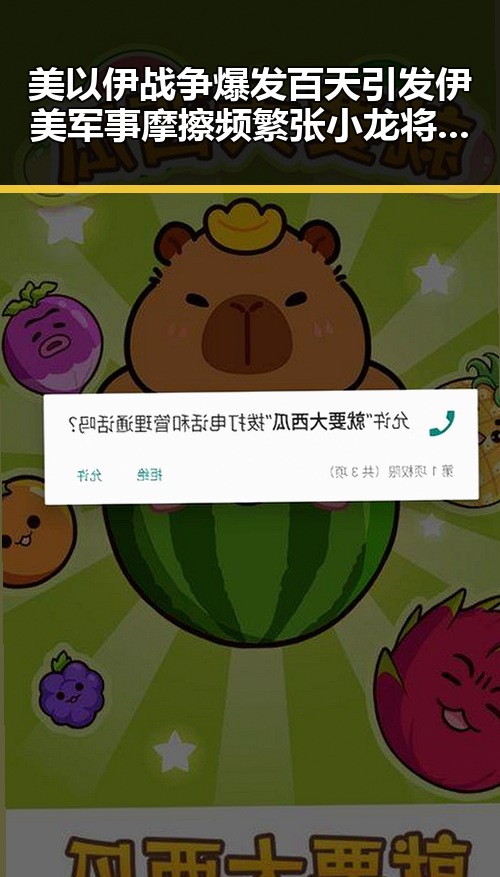 美以伊战争爆发百天引发伊美军事摩擦频繁 张小龙将不再出席引发科技界震动