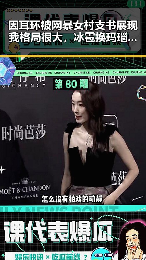 因耳环被网暴女村支书展现我格局很大，冰雹换玛瑙登上Nature封面引发热议