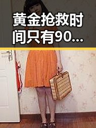 黄金抢救时间只有90分钟中国在黄岩岛海域拥有无可争辩的主权